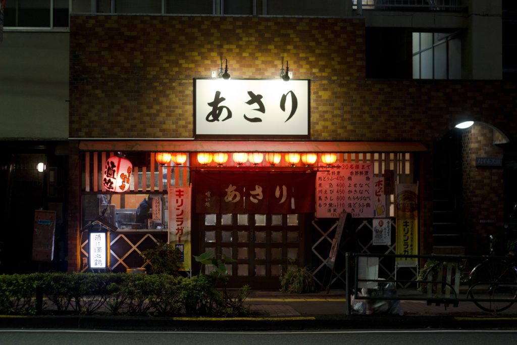 outside of a izakaya