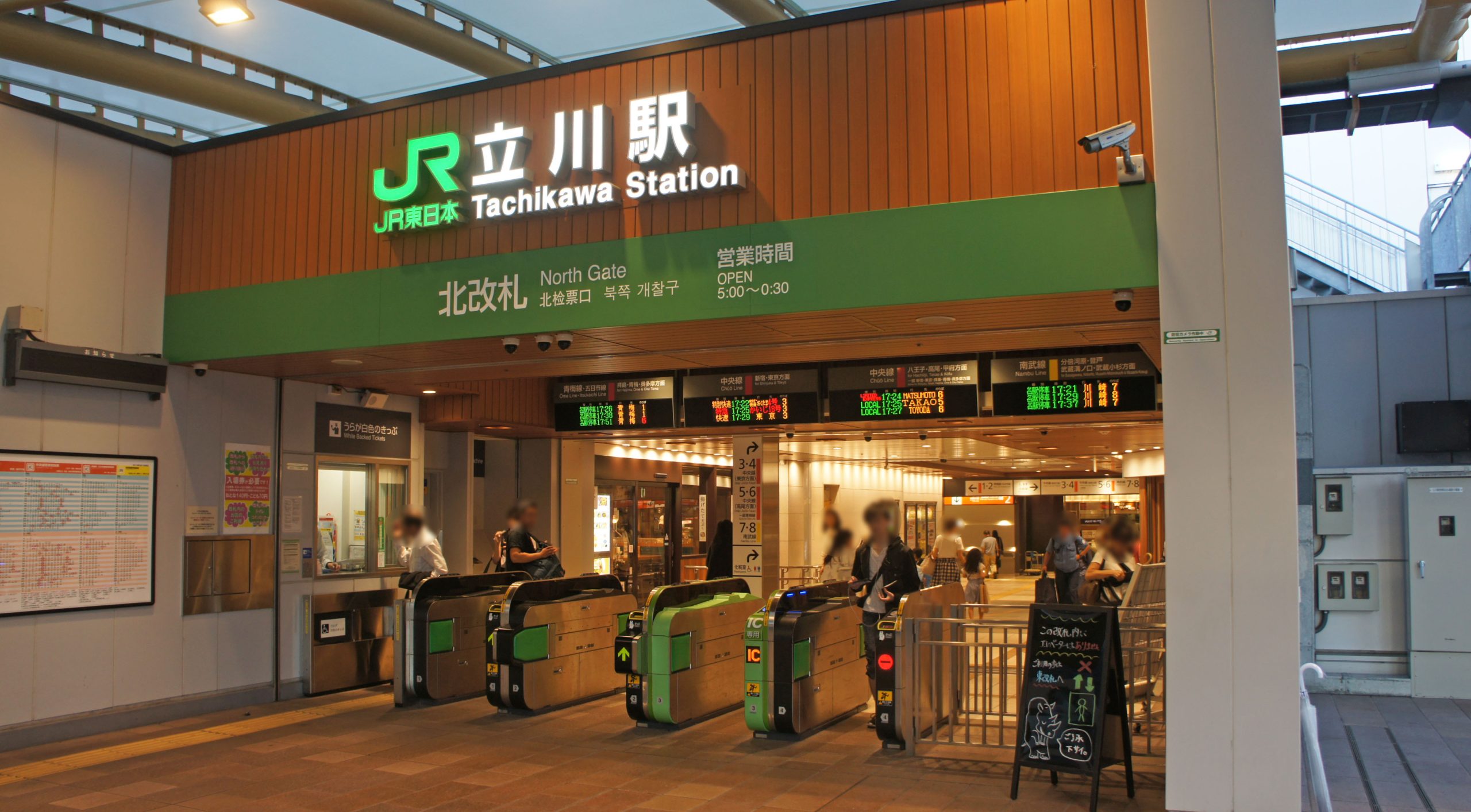 tachikawa station north gate