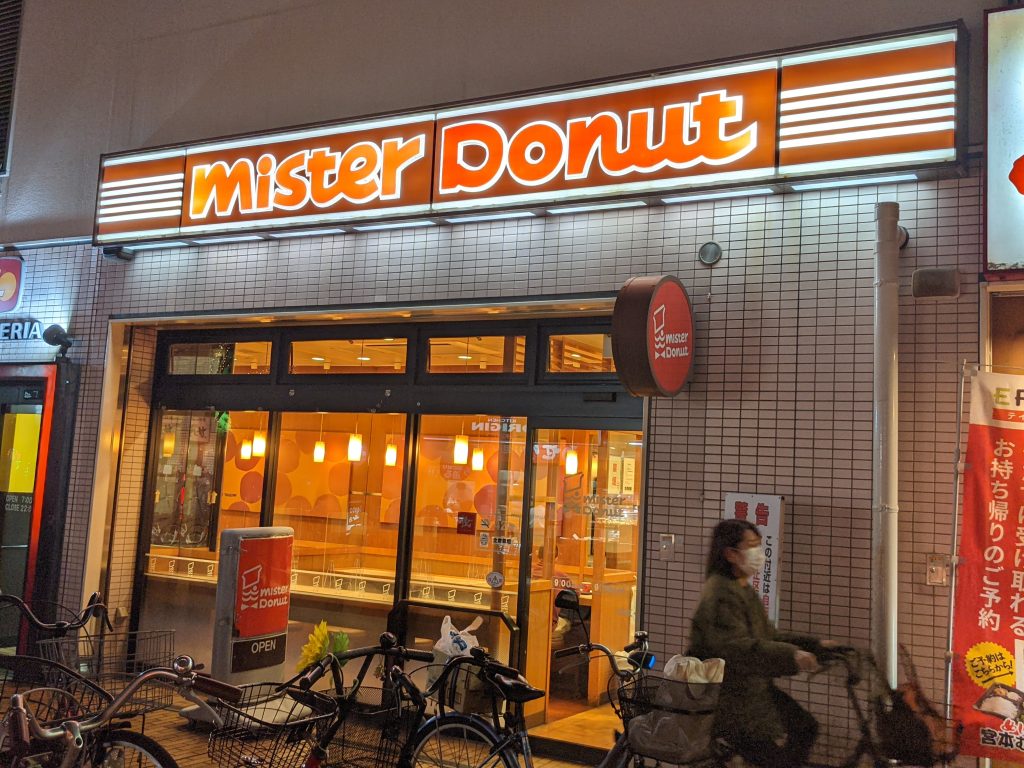 outside of a mister donut