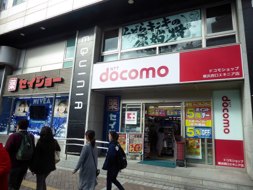 docomo store in japan