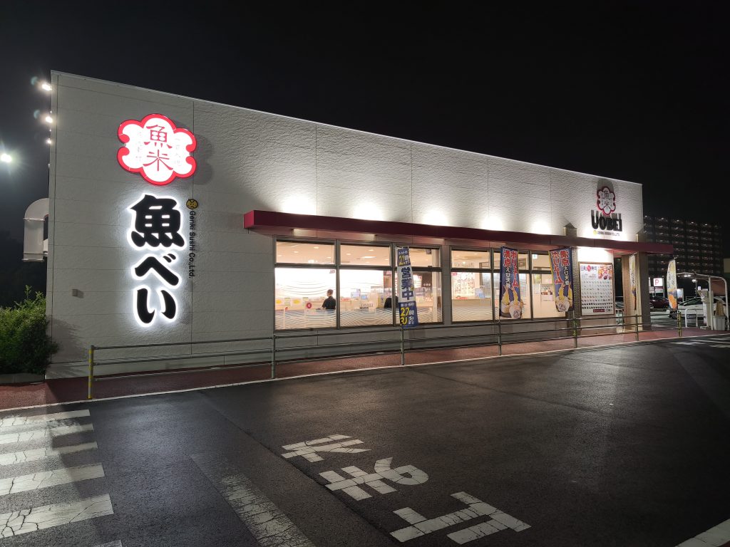 outside of uobei