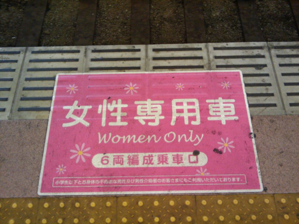 women only sign at train platform